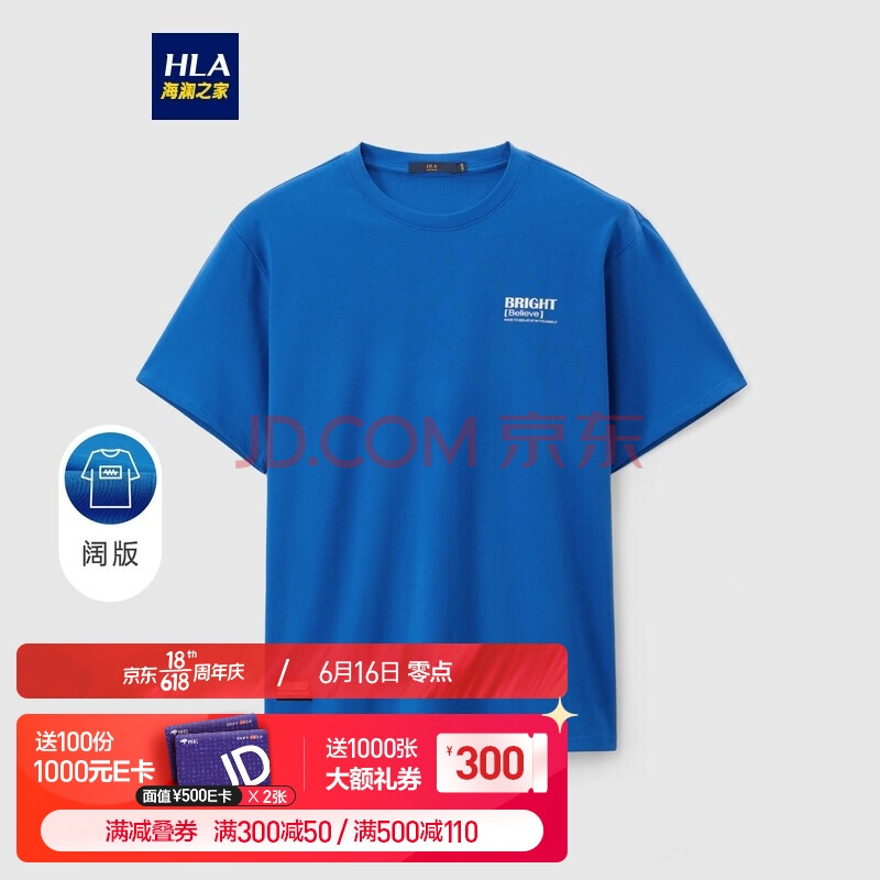 男装 t恤 海澜之家(hla) 海澜之家短袖t恤hntbj2d381a