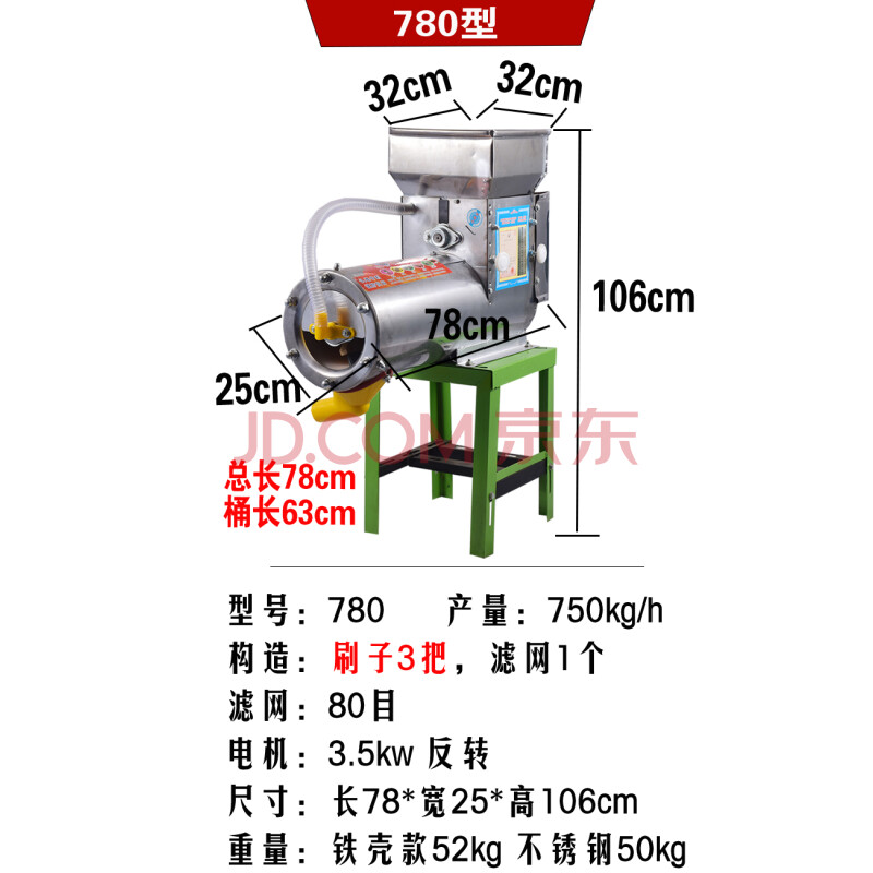 家用不锈钢红薯打粉机土豆淀粉机莲藕粉碎机磨粉机打红苕粉机 780