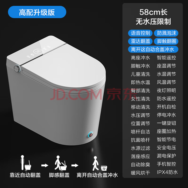 日本智能马桶小户型小尺寸一体式全自动家用无水压限制坐便器墙排