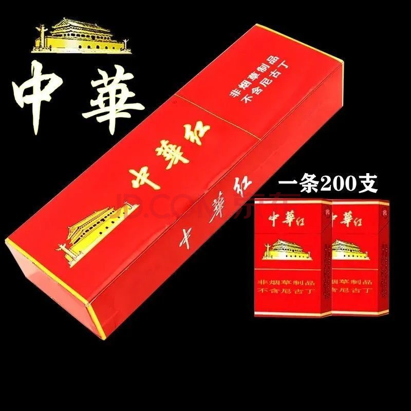 荷花烟一条批发中华茶烟果味烟薄荷烟非烟丝产品 粗支【中华】一条