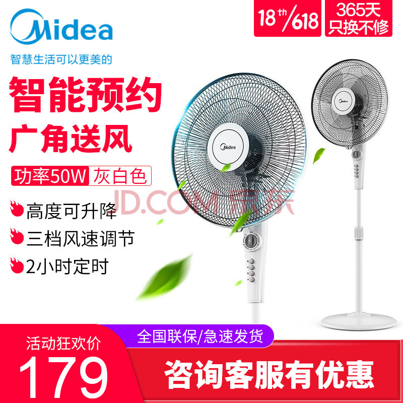 美的(midea)落地扇 新品电风扇 家用立式升降摇头 fsa40ye灰色3叶定时