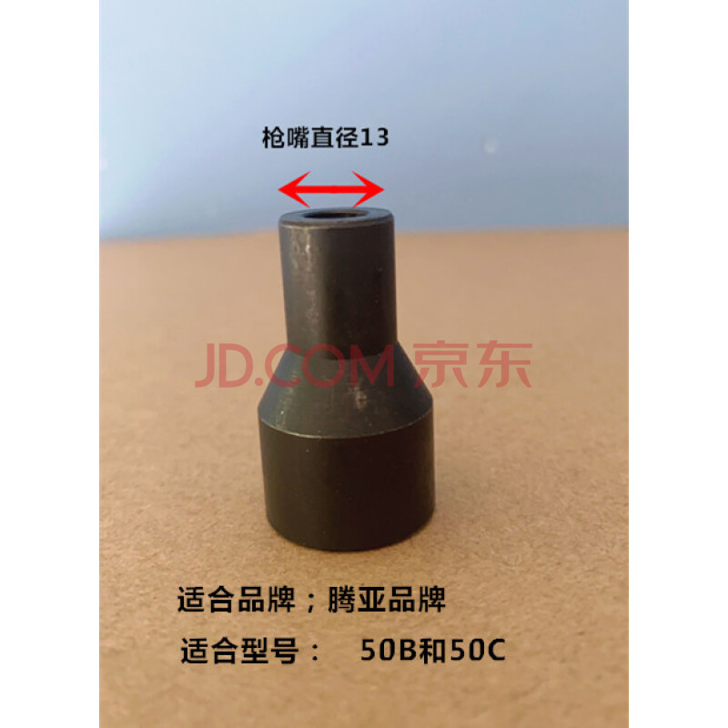 50瓦斯枪多功能枪管水电专用50b瓦斯射钉抢 (50b/50c款)卡座枪嘴16