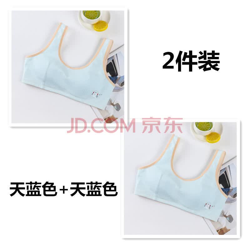 透气女生背心内衣 天蓝色2件装></p></a>清凉火辣女生穿的胸罩胸衣小姐姐女款