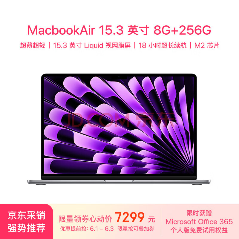 Apple/ƻAIʼǱ/2023MacBookAir 15Ӣ M2(8+10)8G 256GջҵMQKP3CH/A