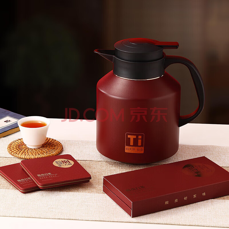 焖大师（MENDASHI）纯钛焖茶壶富贵红 焖壶套装纯钛内胆茶隔 M1800T 商用