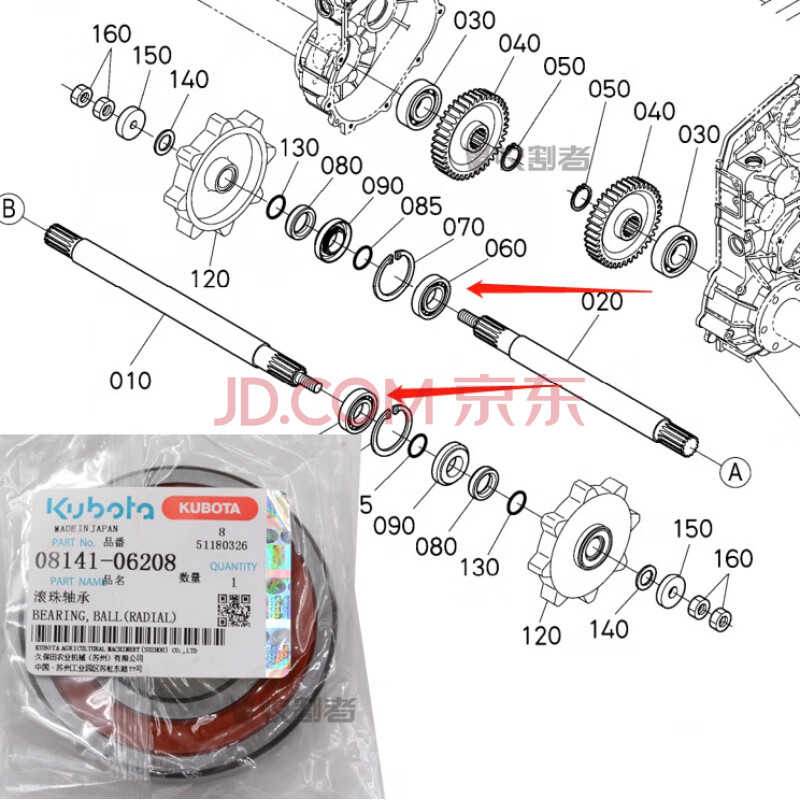 适用久保田688 888 988收割机全车配件轴承307导向轮306支重轮305