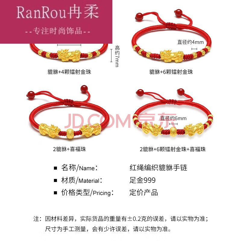 老凤祥同款貔貅手链女3d硬金999足金纯黄金貔恘珠男红绳手镯情侣款 黑