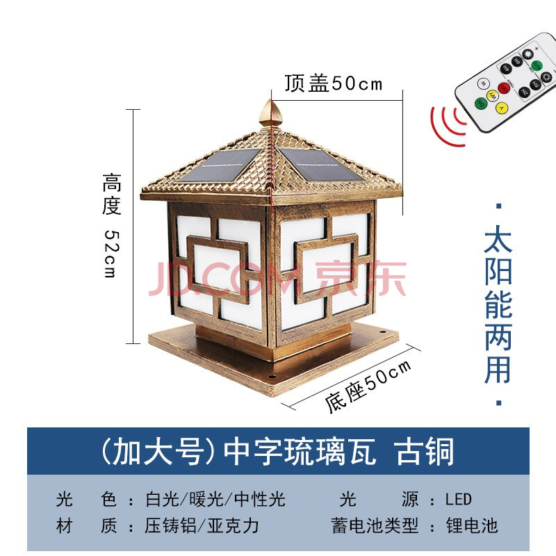 太阳能柱头灯 太阳能庭院灯室外别墅花园大门柱子灯门柱灯户外防水