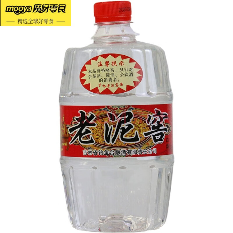 老泥窖吉林特产东北烧酒纯粮高粱白酒52度口粮酒970ml 2桶【图片 价格