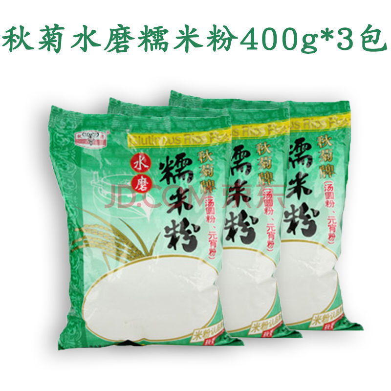 秋菊牌水磨糯米粉冰皮月饼粉diy粘米粉雪媚娘汤圆烘焙家用400g临期