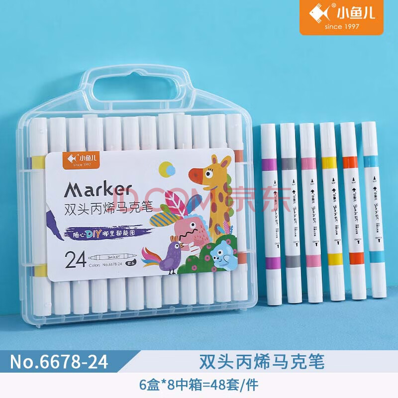小鱼儿 学生文具 双头丙烯马克笔彩色笔记号美术绘画创意DIY涂鸦画笔【24色】2件起购