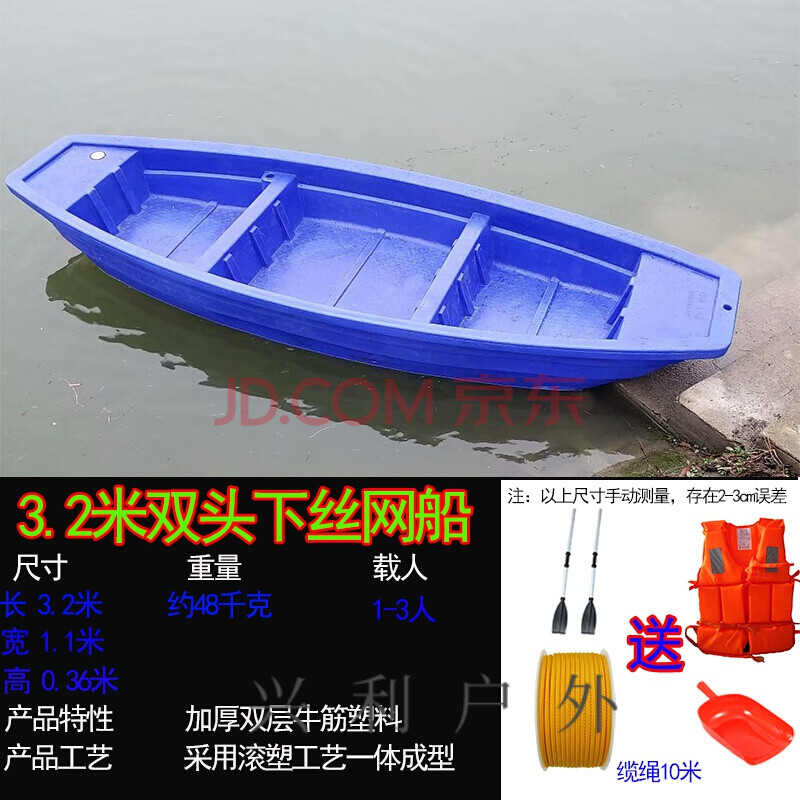 塑料船渔船2.