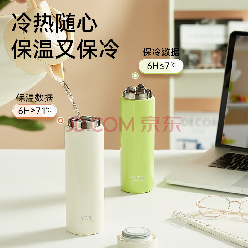 哈尔斯保温杯316不锈钢真空商务办公通勤便携简约  奶白色 350ml