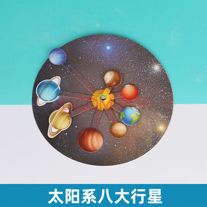 手工制作区域材料大班创客发明空气炮太阳系模型 太阳系八大行星