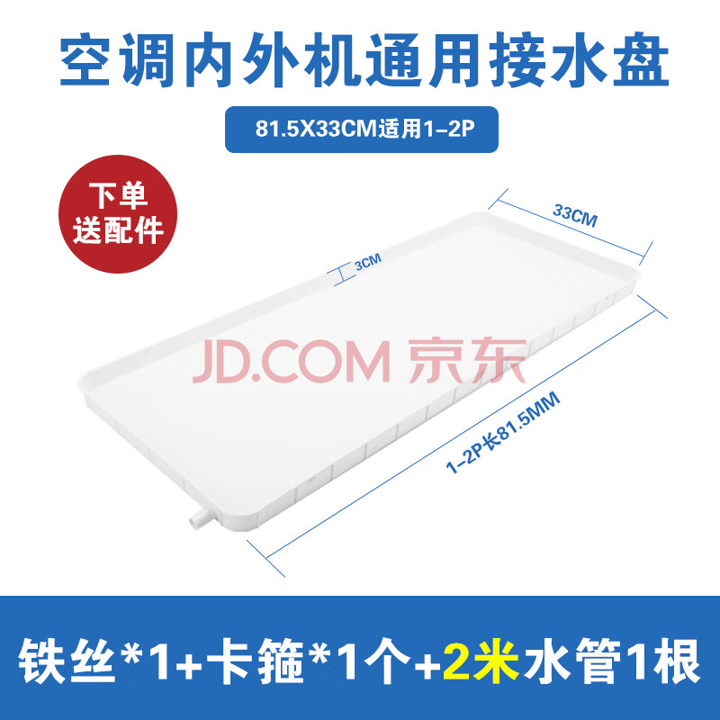 空调外机接水盘塑料防漏水 1-5匹空调通用中央空调室外机滴水托盘 1匹