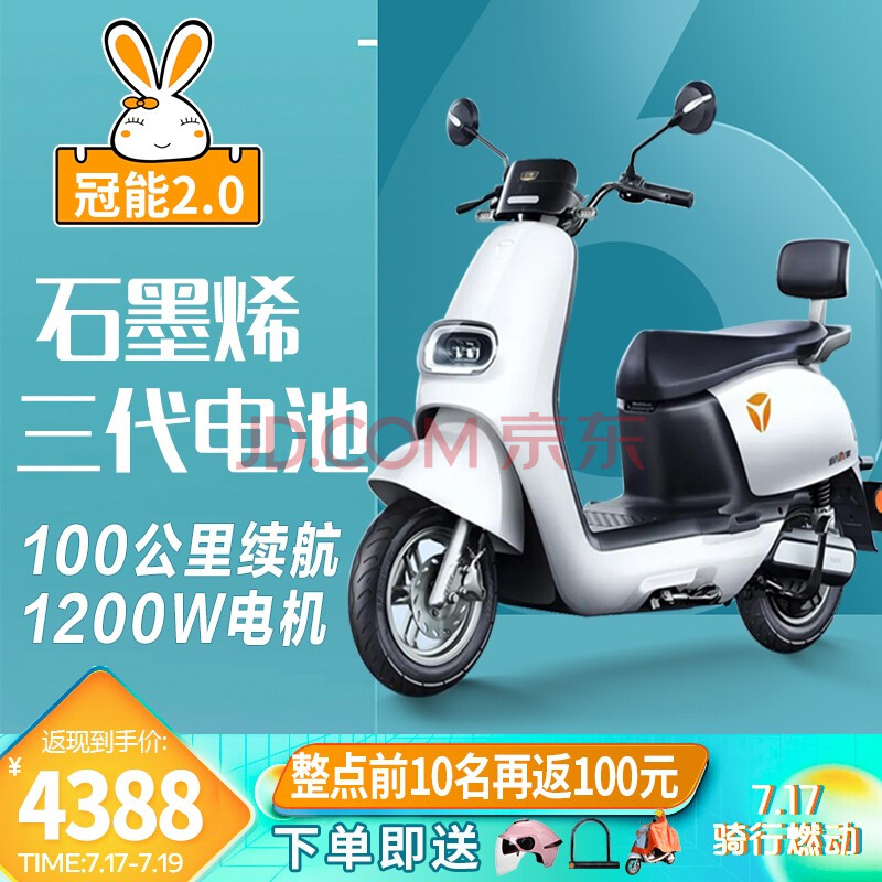 骑行运动 电动车 雅迪(yadea) 雅迪(yadea)m5