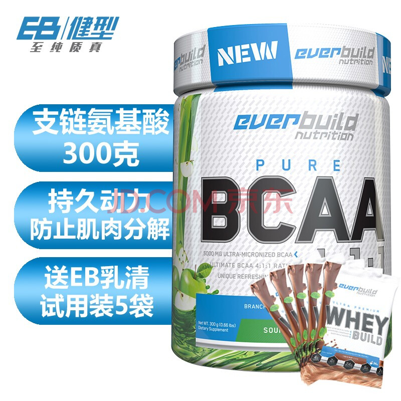 everbuild eb健型 bcaa支链氨基酸 男女健身补剂增肌增重蛋白粉300g