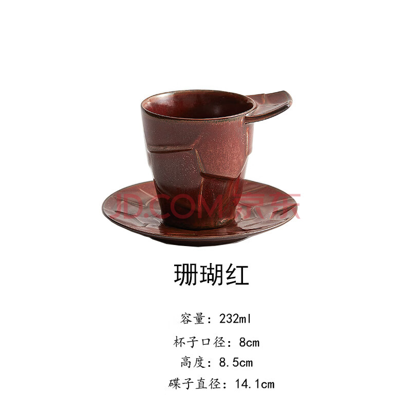 大卫水杯陶瓷咖啡杯碟创意卡布奇诺咖啡家用手握早餐杯 珊瑚红 232ml