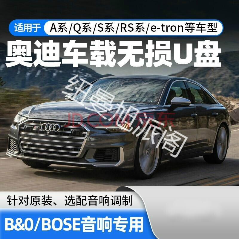 奥迪车载u盘无损高音质type-c优盘a3/a4l/a5/a6l/a7/a8l/q3/q5/q6l