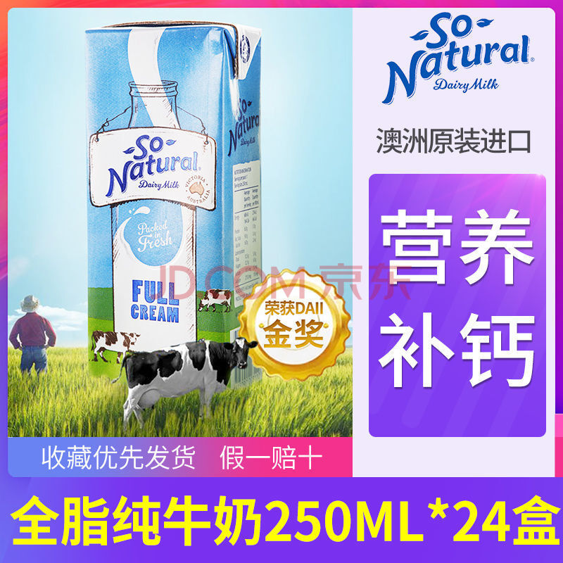 澳洲进口 澳伯顿脱脂纯牛奶 250ml*24盒 整箱批发 营养早餐奶 澳伯顿