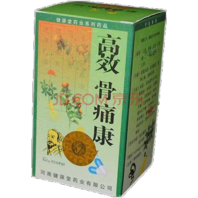高效骨痛康 1盒