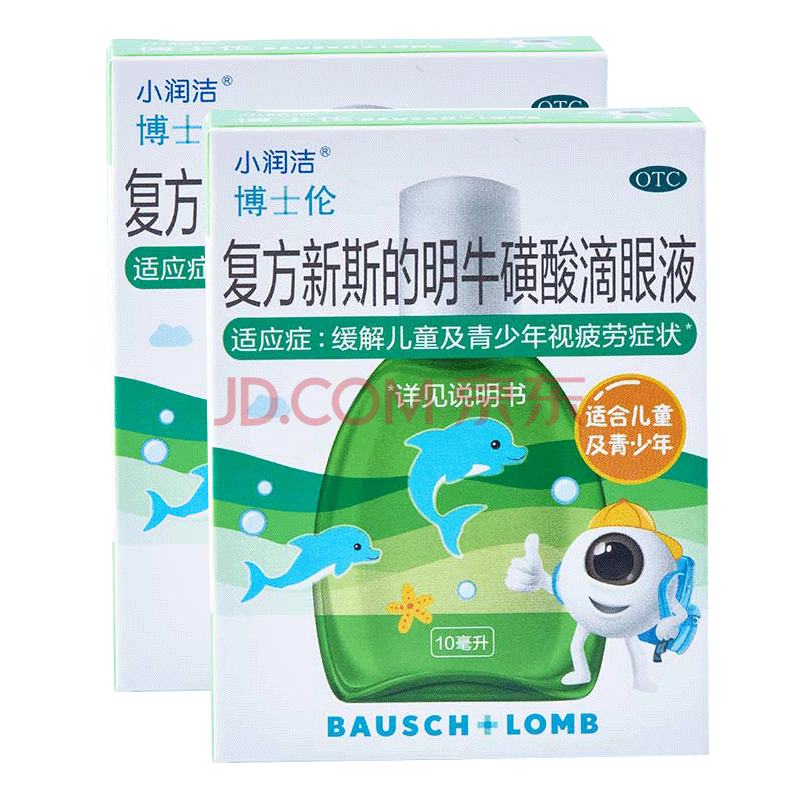 博士伦 复方新斯的明牛磺酸滴眼液10ml(129602 2盒装