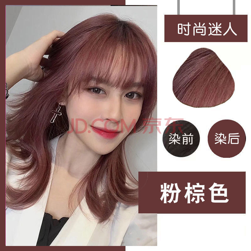 染发剂植物蓝黑葡萄紫黑茶亚麻灰棕2021流行色自己在家染膏免漂 粉
