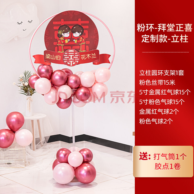 气球立柱路引支架 结婚气球立柱地飘装饰创意浪漫婚礼