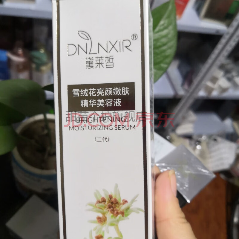 【双十一必选】dnlnxir/黛莱皙雪绒花亮颜嫩肤精华美容液提拉紧致补水