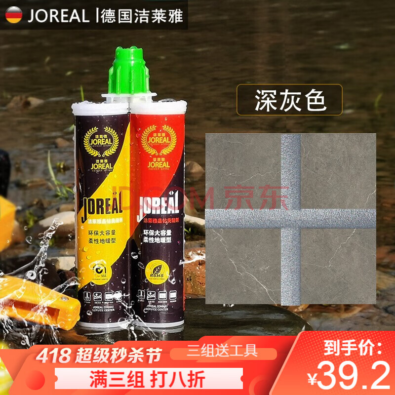 洁莱雅瓷砖美缝剂十大品牌填缝剂瓷砖地砖用防水防霉双组份美缝胶墙砖