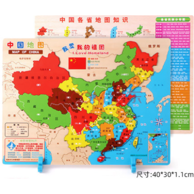 中国行政区划地理拼图 中国省级区划行政区图行省泡沫