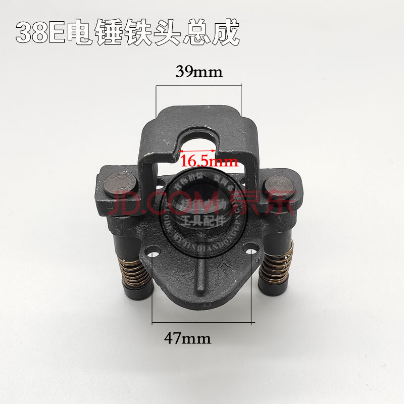 38电锤电动工具配件 适配东成日立38e电锤铁头总成 38电锤钻头 38e