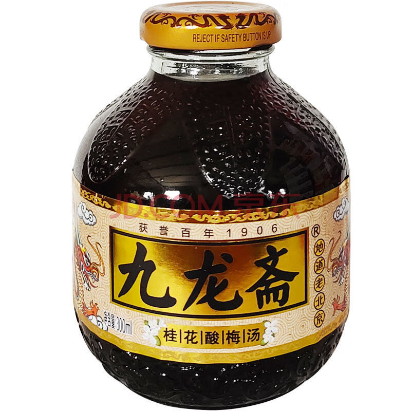 信远斋 桂花酸梅汤饮料乌梅汁300ml*12瓶 整箱生津开胃解腻【九龙斋