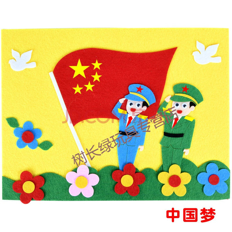国庆节 建党布艺贴画 手工diy贺卡装饰品礼物儿童幼儿