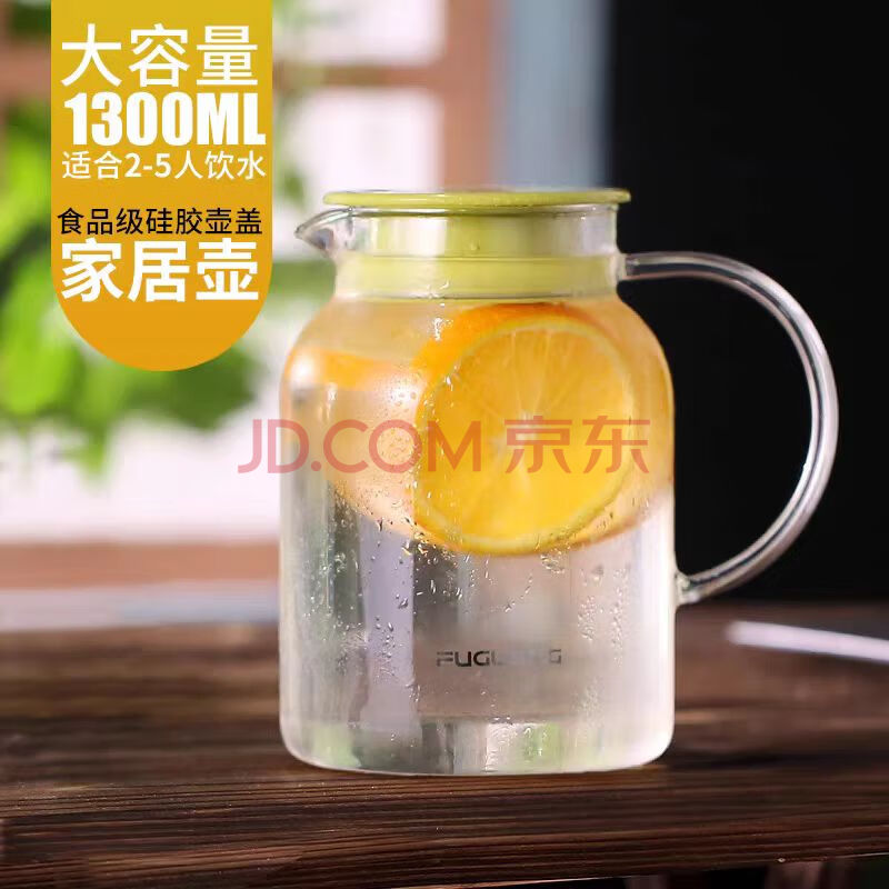 富光水杯 大容量凉水壶耐高温冷水壶家用玻璃水壶茶壶凉水杯子 1300ml