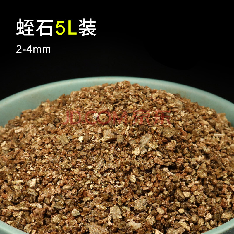 养花用大包颗粒园艺介质多肉土育苗种菜通用型营养土 2-4mm蛭石5升装
