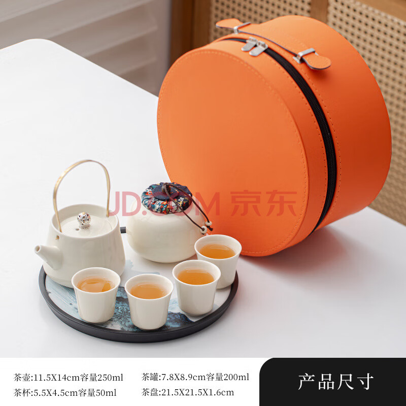 大卫旅行茶具茶盘套装礼品 米黄-提梁壶四杯一罐一盘-橙色旅行包