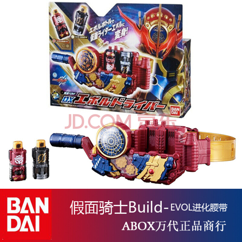 万代日版假面骑士build腰带 创骑dx 变身器驱动器兔子坦克瓶 evol进化