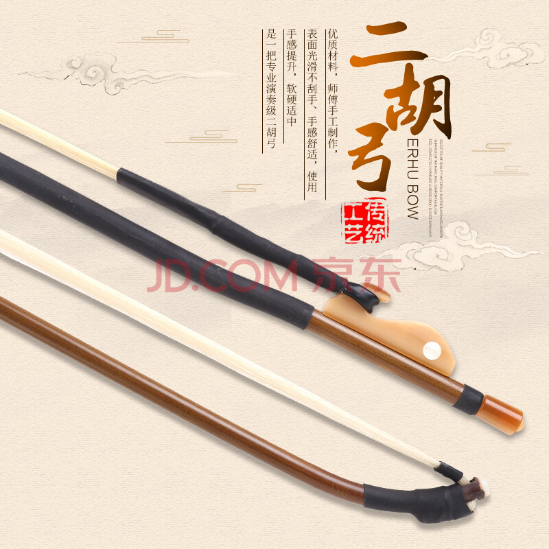 二胡弓子弓毛真马尾琴弓演奏级乐器大师级紫檀二胡弓onevan 大师级