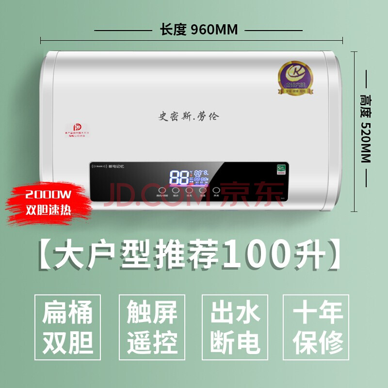 【上门安装】史密斯.劳伦储水式电热水器40l50升60升.