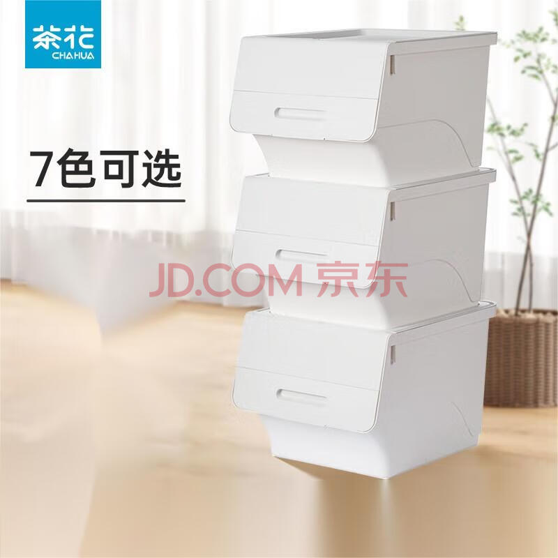 茶花 收纳箱塑料收纳盒斜口前开个性叠加收纳柜【浅灰黄】34升*3个装