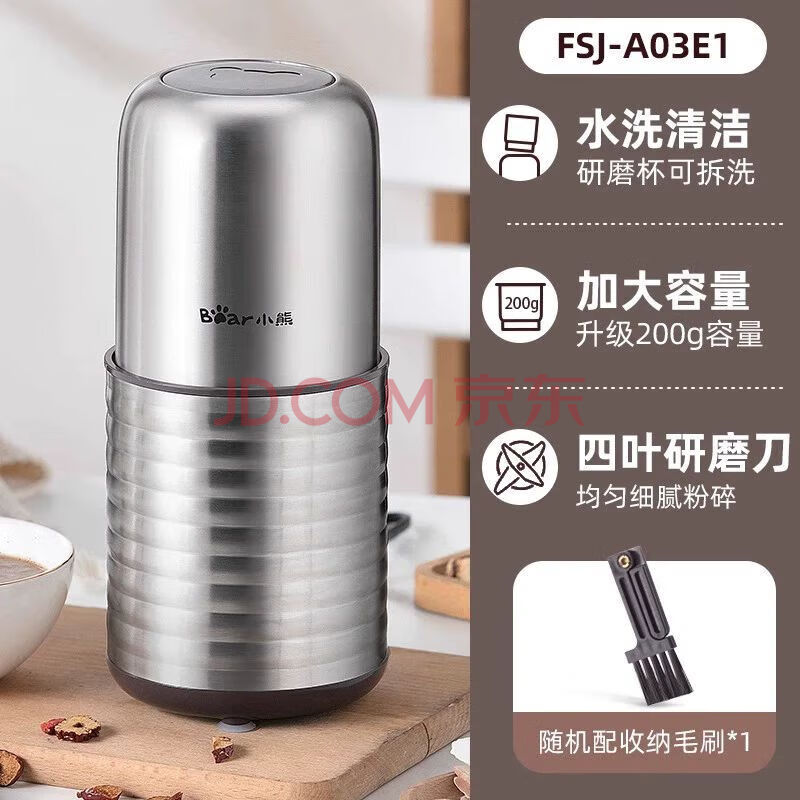 小熊小熊（Bear）研磨机 家用磨粉机 打粉机 中药粉碎机 料理机不锈钢打粉超细研磨机FSJ-A03E1