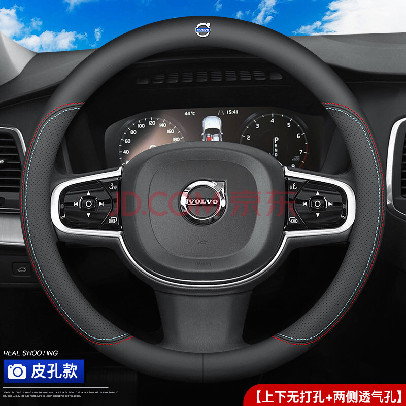 xc90 v60v90冬夏四季方向盘套 双色款-圆形【全皮款】带沃尔沃车标