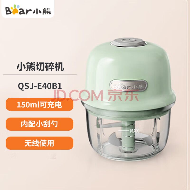 小熊绞肉机家用 小型多功能打泥搅拌机 宝宝辅食料理机蒜泥捣碎器 便携辅食机 QSJ-E40B1 绿色