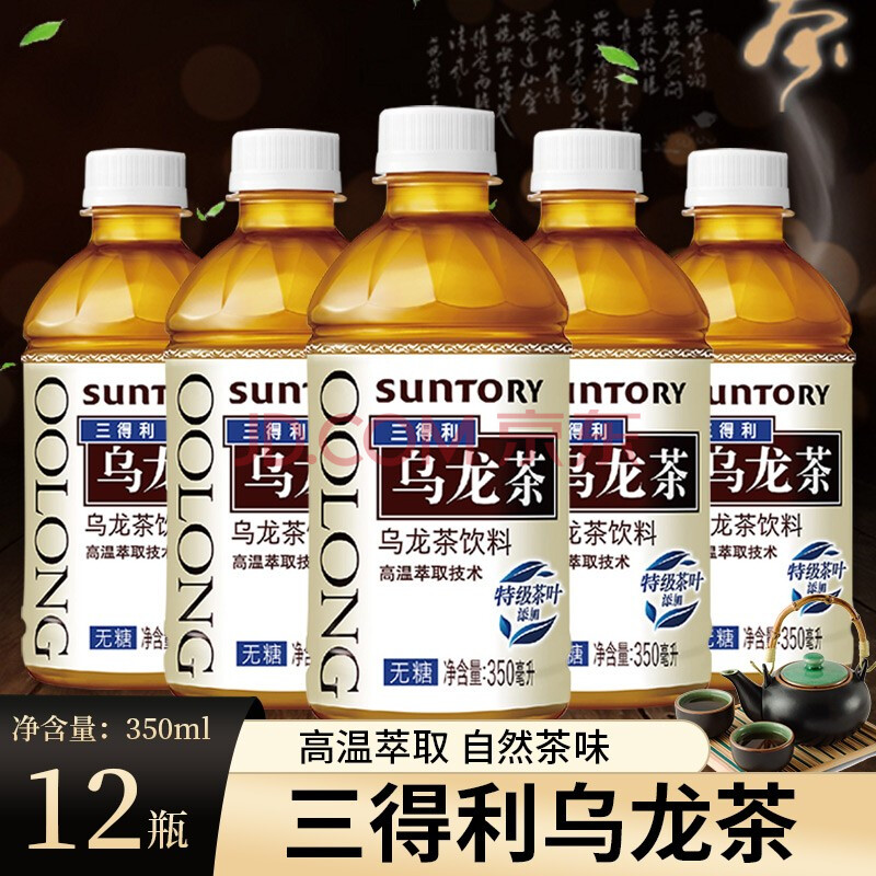 suntory/三得利乌龙茶350ml特价迷你小瓶茶饮料 无糖乌龙茶350ml*12瓶