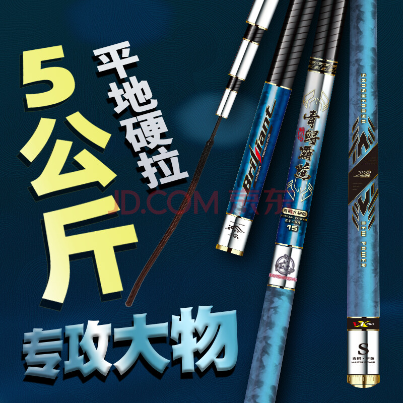 名伦大物竿青鲟鱼竿巨物超轻超硬暴力19调牌钓鱼竿台钓竿手竿狼王龙纹
