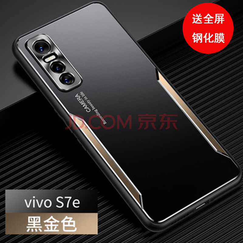 套s7t金属硅胶vovis7镜头全包s7e活力版防摔viv 注意区分型号:vivos7