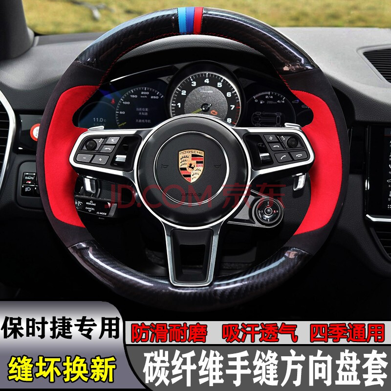 保时捷卡宴帕拉梅拉macan718/911新能源专用手缝方向盘套碳纤维翻毛皮