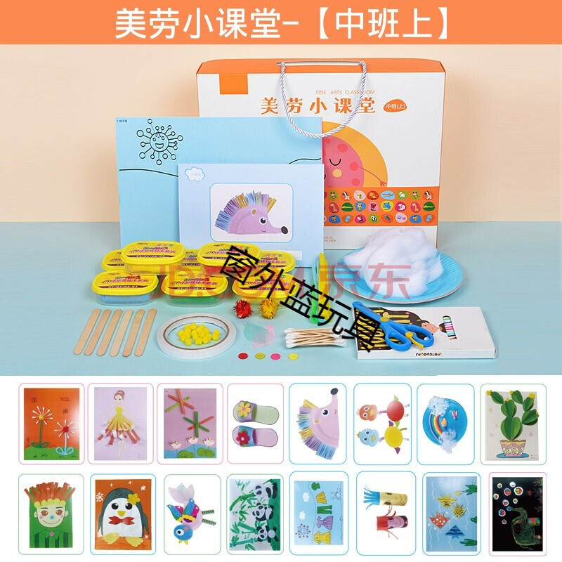 儿童手工美劳小课堂制作材料包 幼儿园小中大班创意美术diy趣味涂鸦