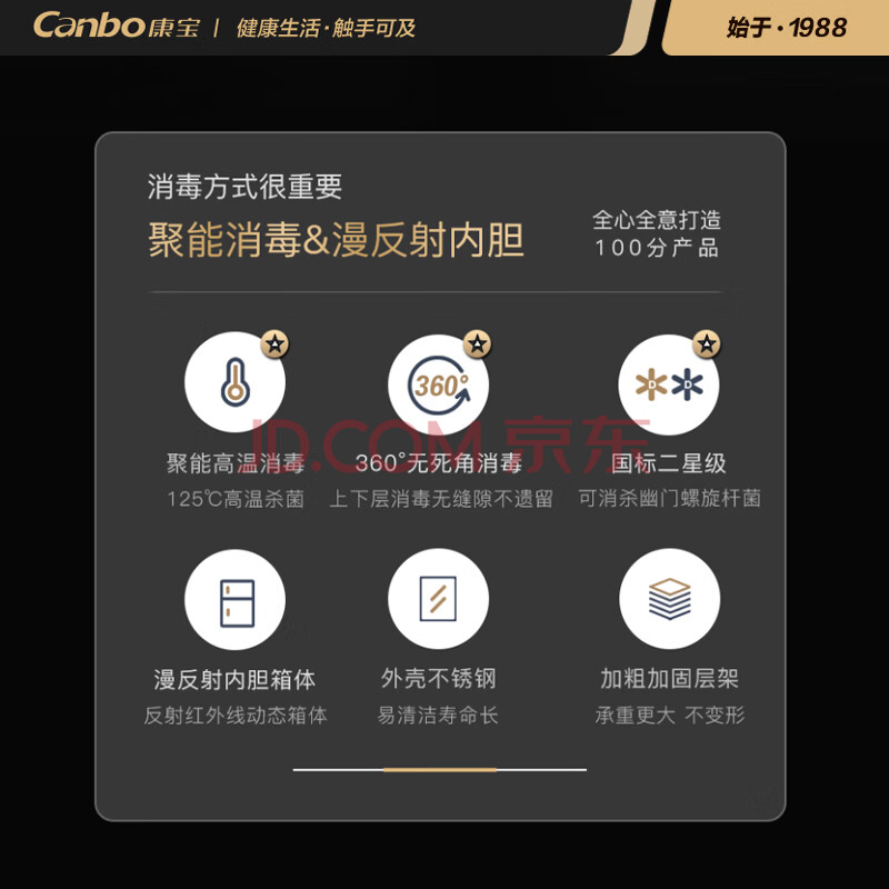 康宝(Canbo)消毒柜家用立式 消毒碗柜小型 婴儿奶瓶碗筷厨房碗柜消毒器 负离子净味高温消毒XDZ70-G19